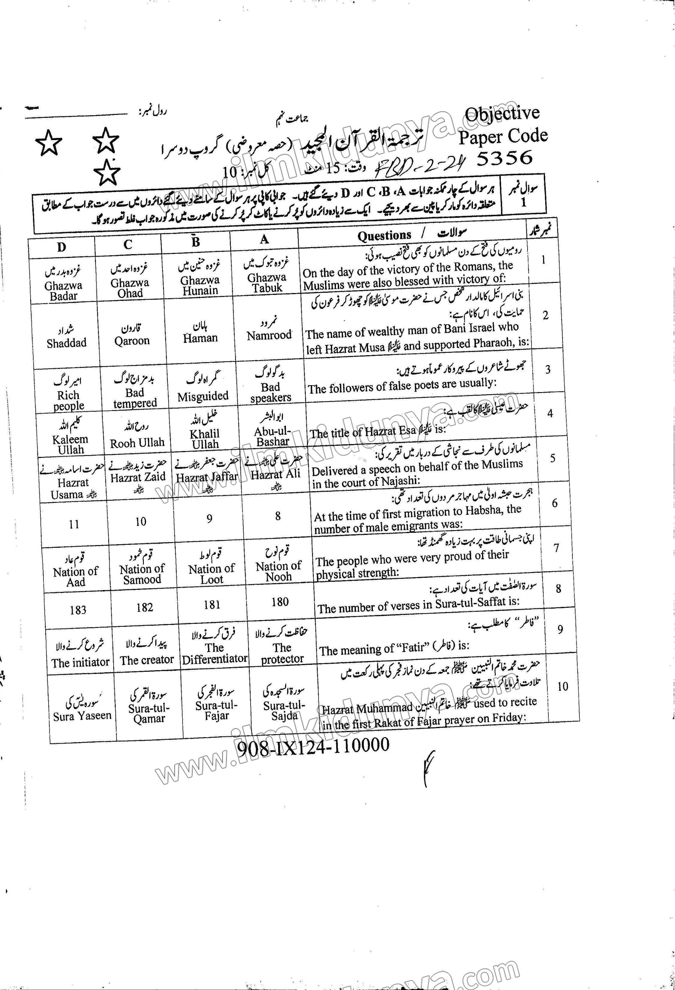 Paper Image